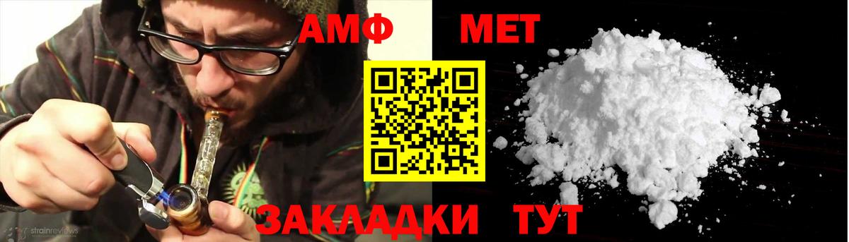 Амфетамин Розовый Псков