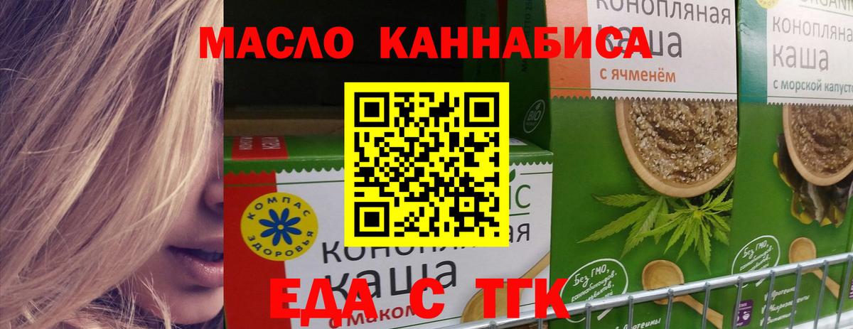 Псков  Cannafood конопля  Вход с VPN 