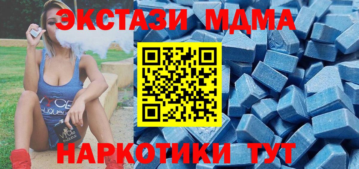 ЭКСТАЗИ круглые  ЭКСТАЗИ 300 mg  Псков  ЭКСТАЗИ  Вход с VPN 