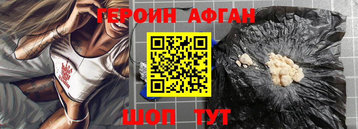 ГЕРОИН Heroin  Вход с VPN  Героин  Псков 