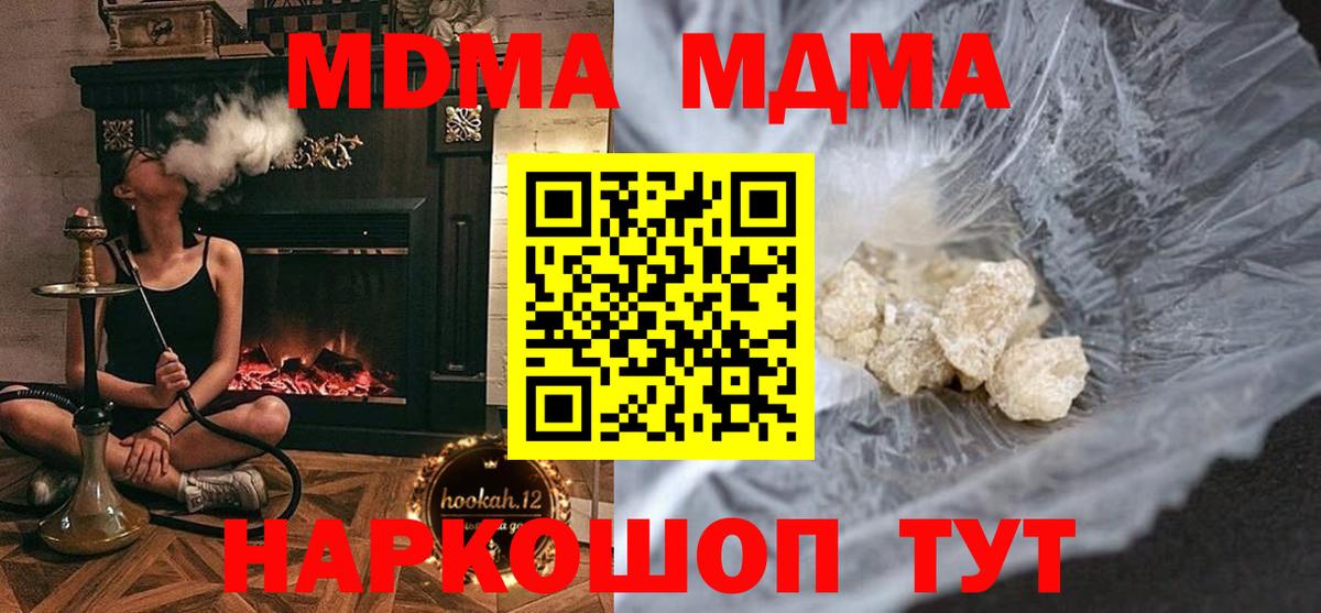 MDMA  MDMA кристаллы  Вход с VPN  Псков 
