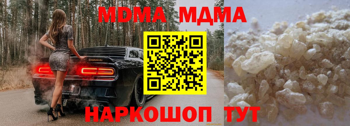 МДМА crystal Псков