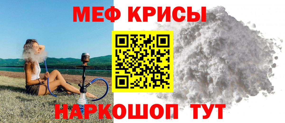 Псков  МЯУ-МЯУ мука  Мефедрон мяу мяу  Вход с VPN 