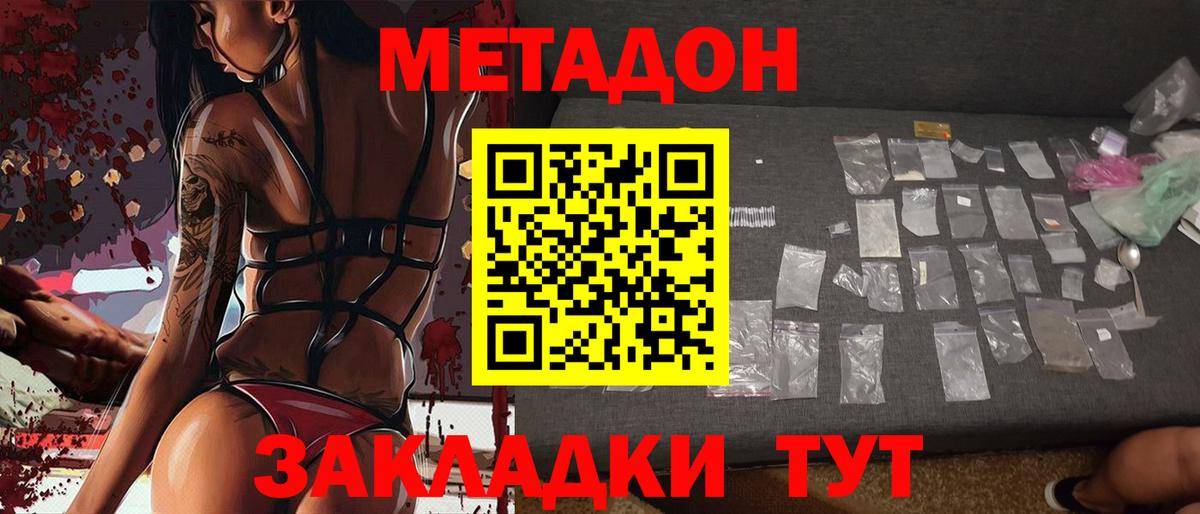 Метадон белоснежный  kraken рабочий сайт  Псков  Метадон methadone  Вход с VPN 