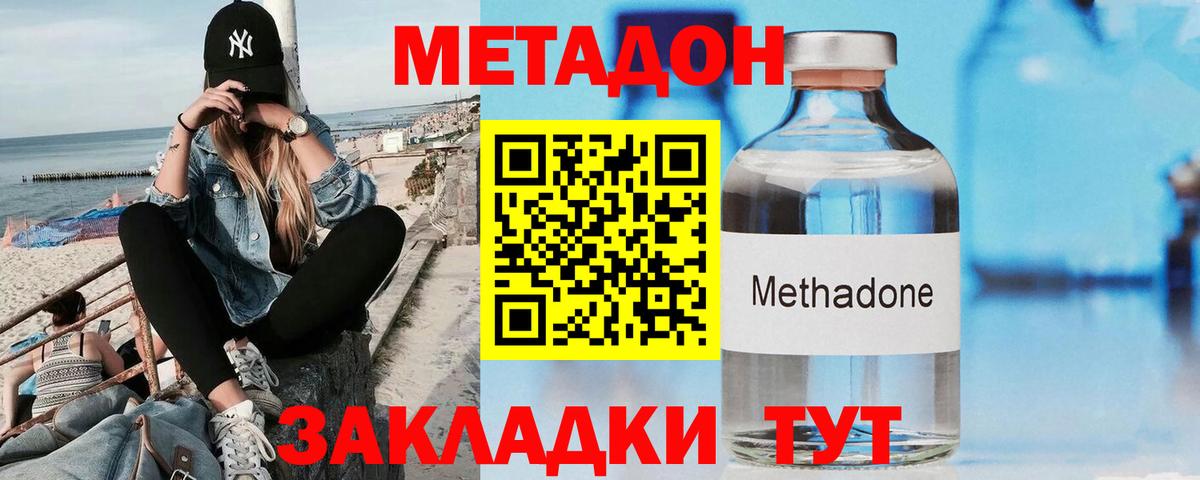 Метадон мёд Псков