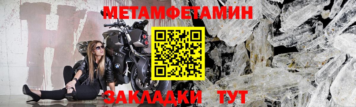 Метамфетамин пудра Псков