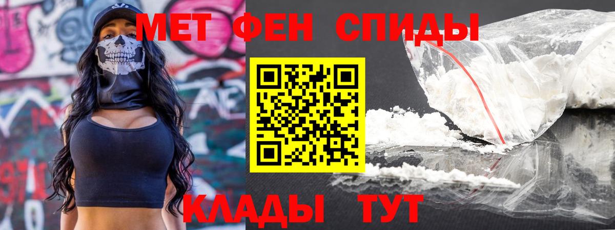 Первитин мет  Вход с VPN  Метамфетамин  Псков 