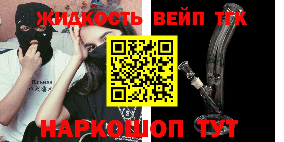 ТГК гашишное масло Псков