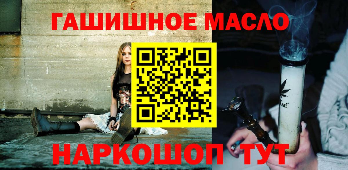 Псков  Дистиллят ТГК вейп с тгк  Вход с VPN 
