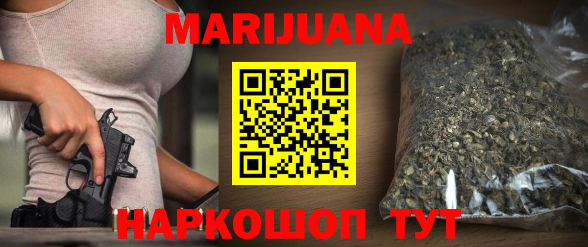 МАРИХУАНА THC 21% Псков